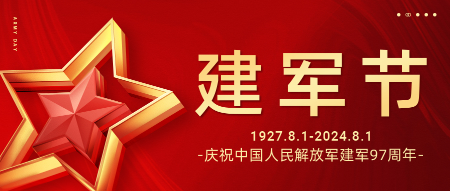 威海莊嚴致敬 共筑愛國情|筑潤集團?啤匠科技開展“八一”建軍節(jié)活動