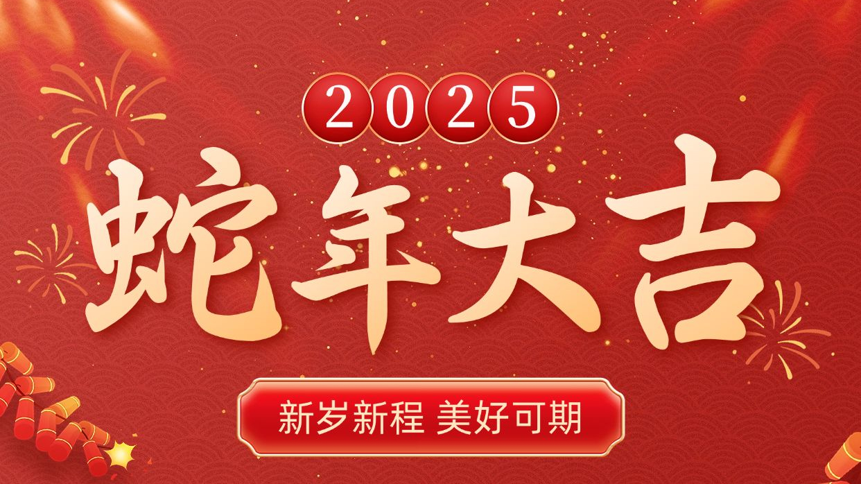 威海心系員工，溫暖新春|筑潤集團?啤匠科技為全體員工發(fā)放春節(jié)福利
